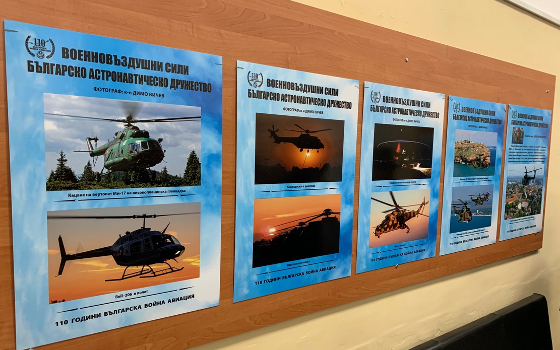 Регионалният академичен център – Плевен представи в ЦРД фотоизложбата „Авиационни делници“